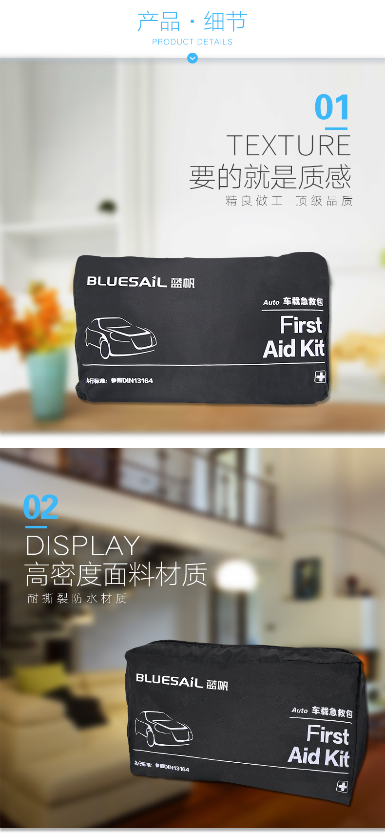 藍(lán)帆車載護(hù)理包、急救包